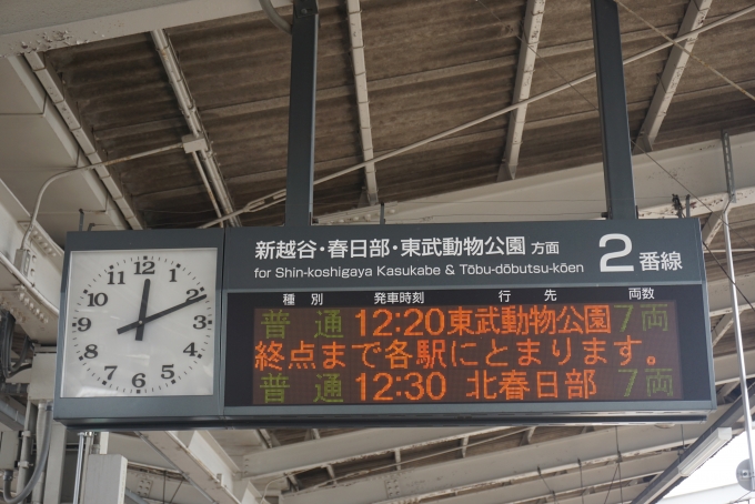 鉄道乗車記録の写真:駅舎・駅施設、様子(1)        「新田駅2番線案内」