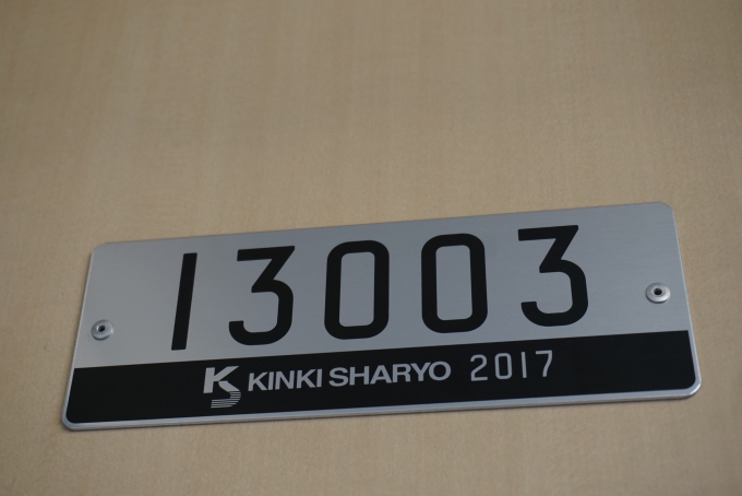 鉄道乗車記録の写真:車両銘板(2)        「東京メトロ 13003」