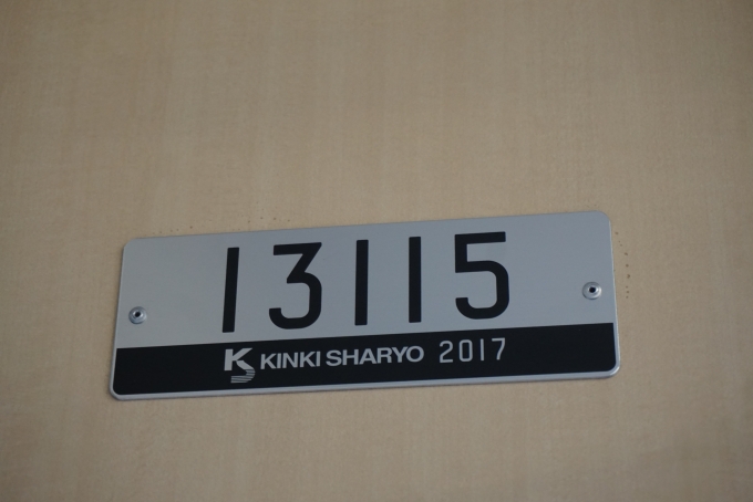 鉄道乗車記録の写真:車両銘板(3)        「東京メトロ 13115」