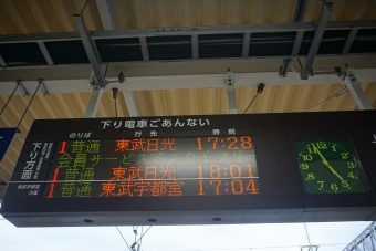 新栃木駅から野州大塚駅の乗車記録(乗りつぶし)写真