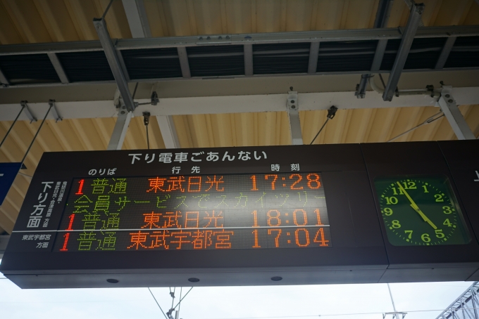鉄道乗車記録の写真:駅舎・駅施設、様子(1)        「新栃木駅下り電車案内」