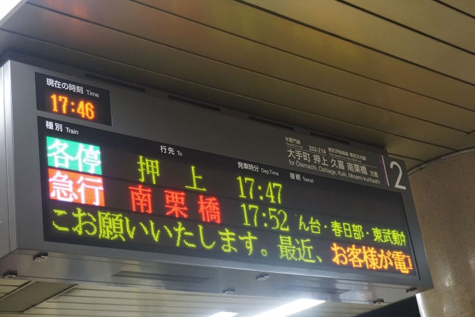 鉄道乗車記録の写真:駅舎・駅施設、様子(2)        「半蔵門線渋谷駅案内」