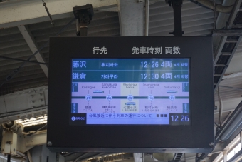 七里ヶ浜駅から由比ヶ浜駅の乗車記録(乗りつぶし)写真