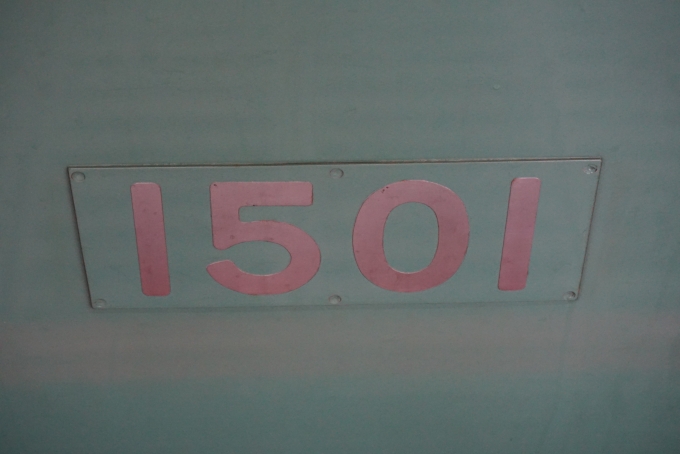 鉄道乗車記録の写真:車両銘板(2)        「江ノ島電鉄 1501」