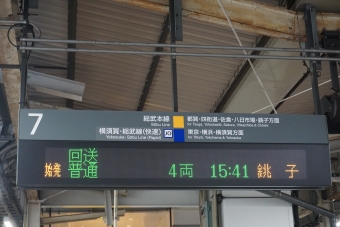 千葉駅から東千葉駅の乗車記録(乗りつぶし)写真