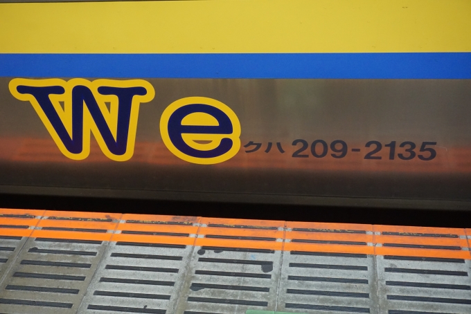 鉄道乗車記録の写真:車両銘板(5)        「JR東日本 クハ209-2135」
