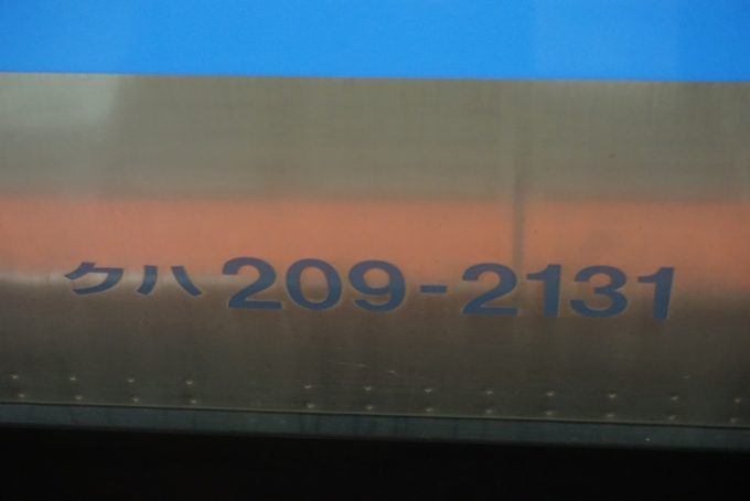 鉄道乗車記録の写真:車両銘板(2)        「JR東日本 クハ209-2131」