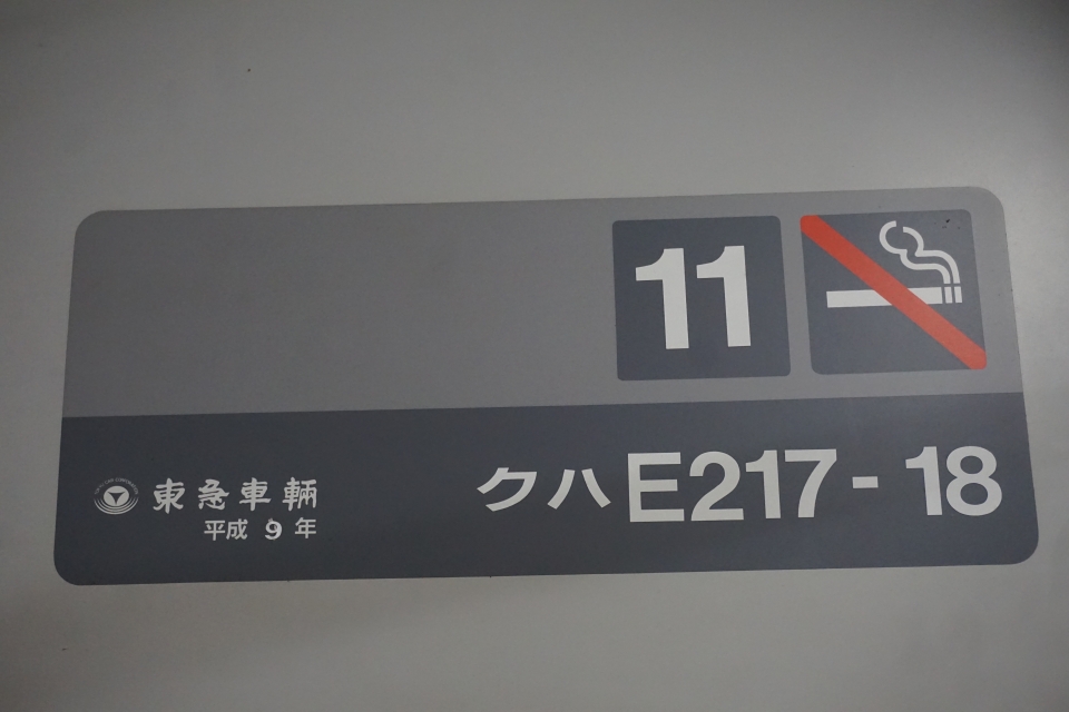 鉄道乗車記録「千葉駅から錦糸町駅」車両銘板の写真(3) by トレイン 撮影日時:2022年09月24日