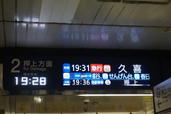 錦糸町駅から越谷駅:鉄道乗車記録の写真