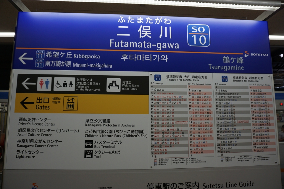 鉄レコ写真 4 駅名看板 乗車記録 乗りつぶし 横浜駅から二俣川駅 19年10月14日 By トレインさん レイルラボ Raillab