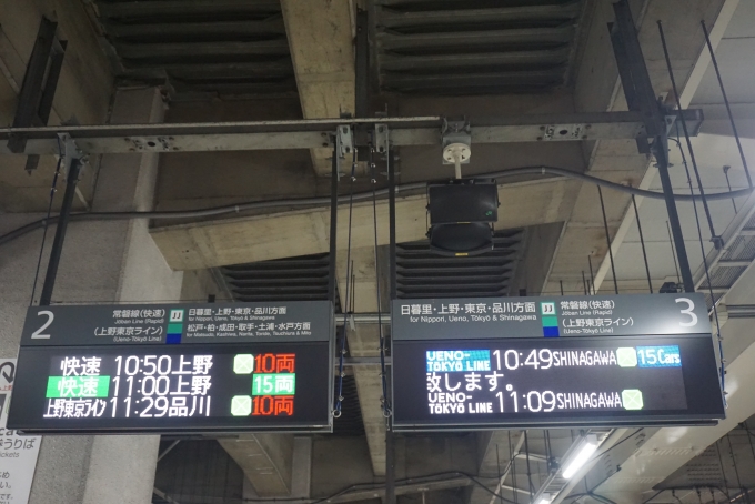 鉄道乗車記録の写真:駅舎・駅施設、様子(1)        「JR北千住駅2と3番線発車案内」