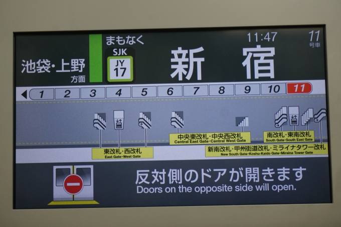 鉄道乗車記録の写真:車内設備、様子(7)        「まもなく新宿」