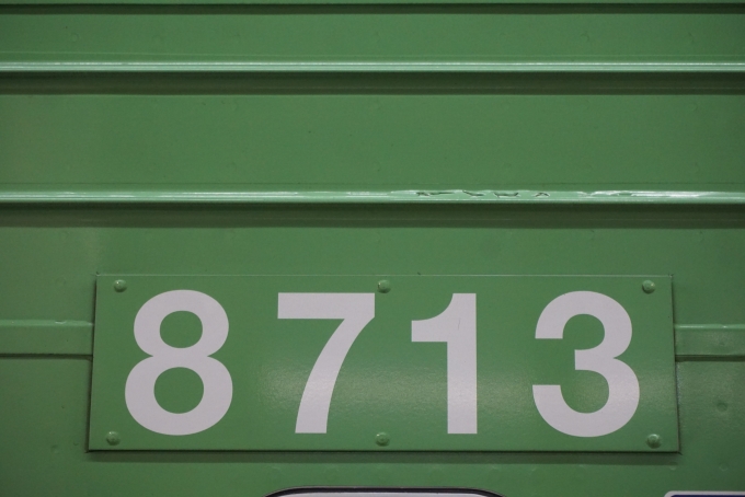 鉄道乗車記録の写真:車両銘板(10)        「京王電鉄 8713」