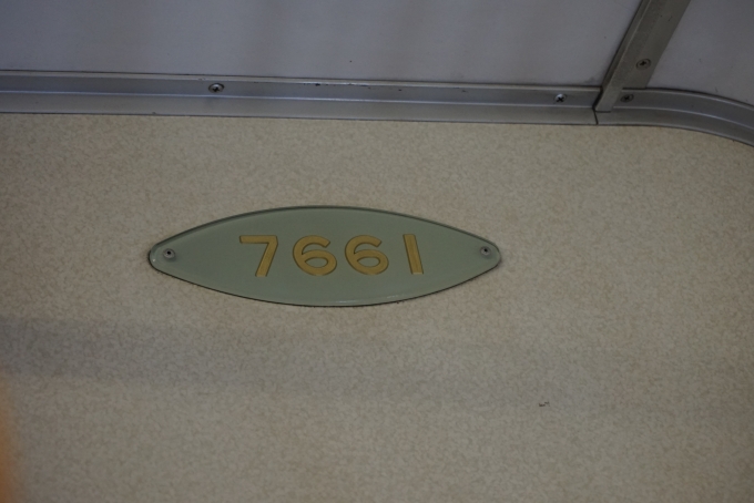 鉄道乗車記録の写真:車両銘板(2)        「相模鉄道7661」