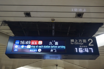 住吉駅から越谷駅の乗車記録(乗りつぶし)写真