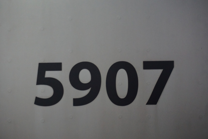 鉄道乗車記録の写真:車両銘板(4)        「東急電鉄 5907」