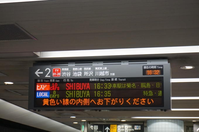 鉄道乗車記録の写真:駅舎・駅施設、様子(3)        「東横線横浜駅2番線案内」