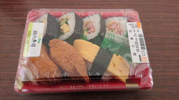 鉄道乗車記録の写真:旅の思い出(7)        「千葉モノレール祭りで食べた助六寿司」