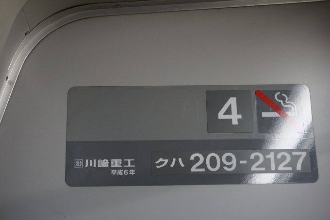 鉄道乗車記録の写真:車両銘板(4)        「JR東日本クハ209-2127」