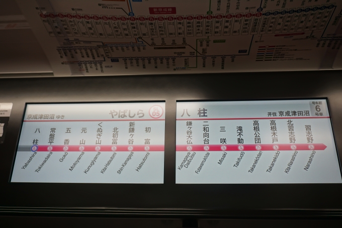 鉄道乗車記録の写真:車内設備、様子(4)        「京成津田沼行き」