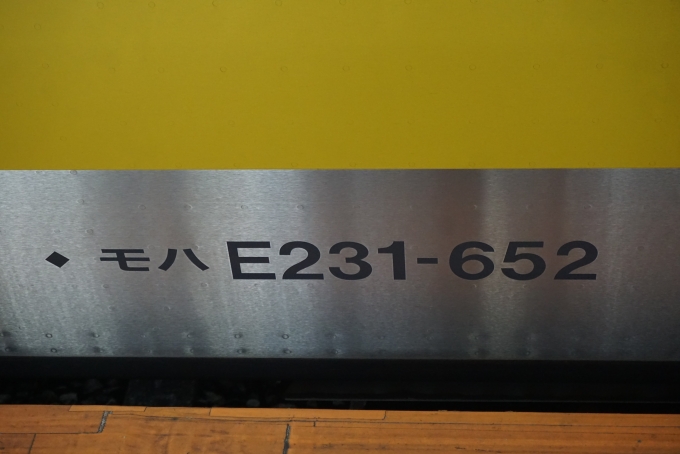 鉄道乗車記録の写真:車両銘板(1)          「JR東日本 モハE231-652」