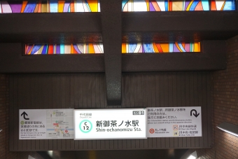 新御茶ノ水駅から日比谷駅の乗車記録(乗りつぶし)写真