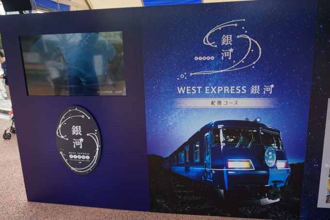 鉄道乗車記録の写真:旅の思い出(12)        「ウエストエクスプレス銀河紀南コース」