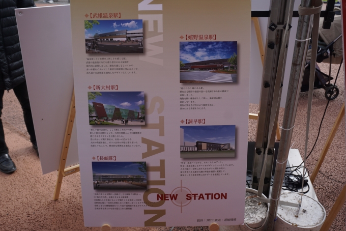 鉄道乗車記録の写真:旅の思い出(15)        「西九州新幹線かもめ停車駅」