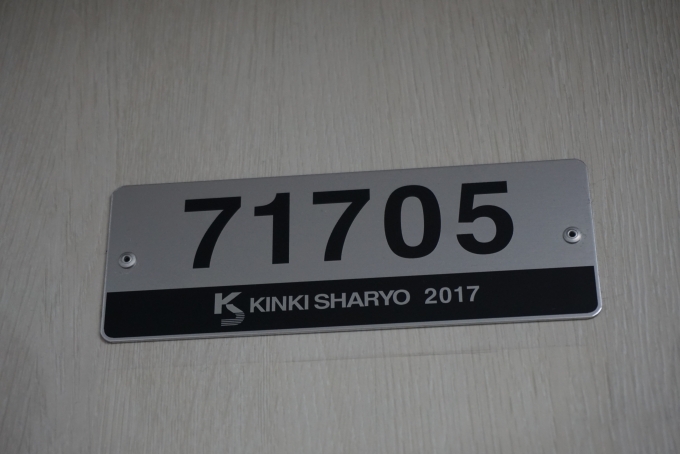 鉄道乗車記録の写真:車両銘板(2)        「東武鉄道 71705」