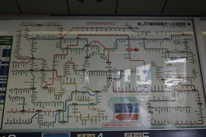 鉄道乗車記録の写真:駅舎・駅施設、様子(4)        「東松戸駅きっぷ運賃」