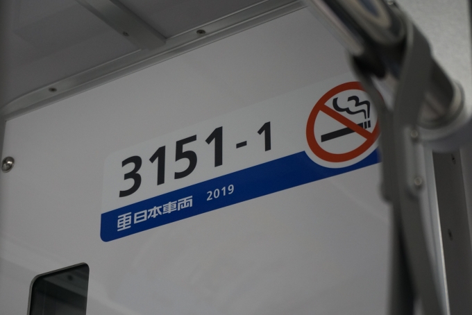 鉄道乗車記録の写真:車両銘板(8)        「京成電鉄 3151-1
日本重車輛2019」