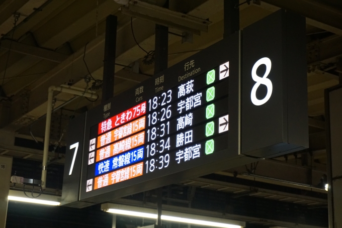 鉄道乗車記録の写真:駅舎・駅施設、様子(2)        「常磐線快速勝田行きに乗車」