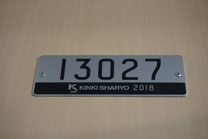 鉄道乗車記録の写真:車両銘板(2)        「13027、近畿車輛2018」