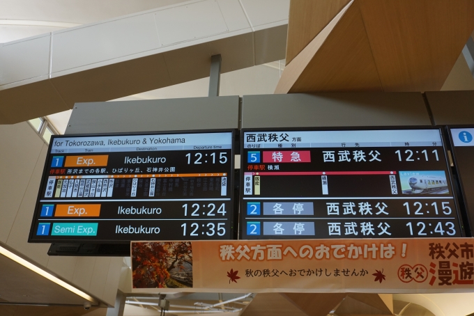 鉄道乗車記録の写真:駅舎・駅施設、様子(2)        「飯能駅発車案内」