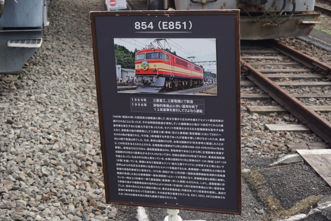 鉄道乗車記録の写真:旅の思い出(14)        「西武E851形電気機関車」