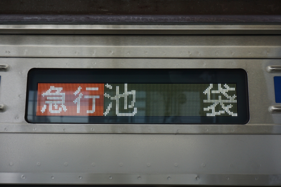 鉄道乗車記録「飯能駅から所沢駅」方向幕・サボの写真(4) by トレイン 撮影日時:2022年10月16日