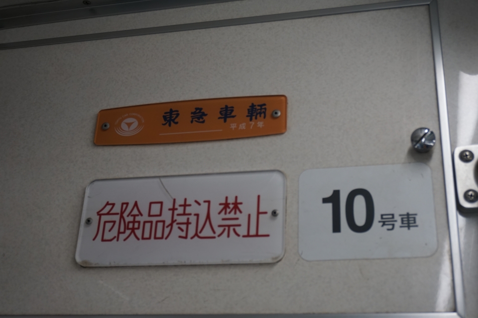 鉄道乗車記録「飯能駅から所沢駅」車両銘板の写真(7) by トレイン 撮影日時:2022年10月16日