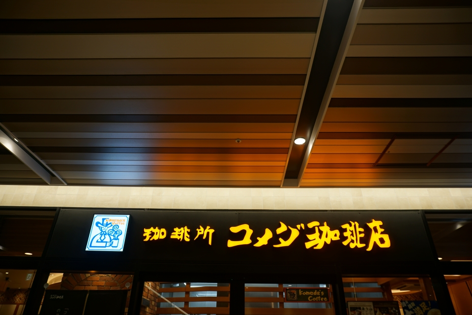 鉄道乗車記録「飯能駅から所沢駅」旅の思い出の写真(10) by トレイン 撮影日時:2022年10月16日