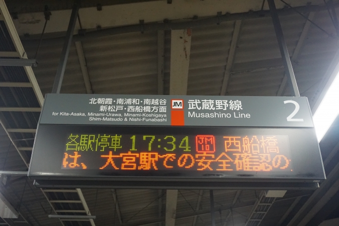 鉄道乗車記録の写真:駅舎・駅施設、様子(1)        「新秋津駅2番線案内」