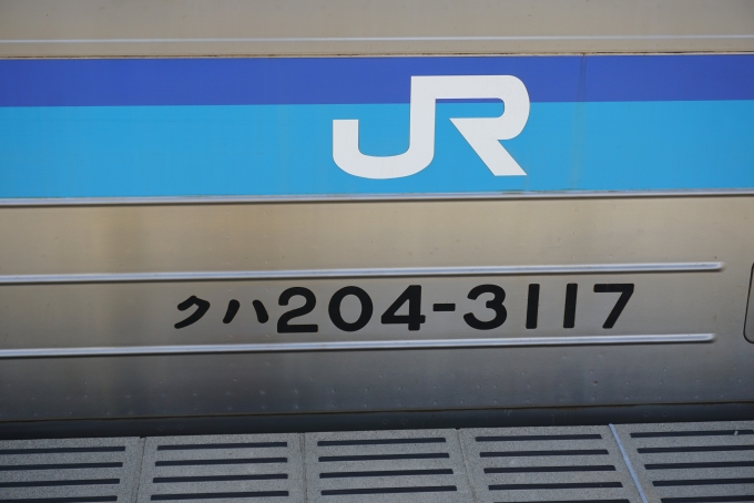 鉄道乗車記録の写真:車両銘板(4)        「JR東日本 クハ204-3117」