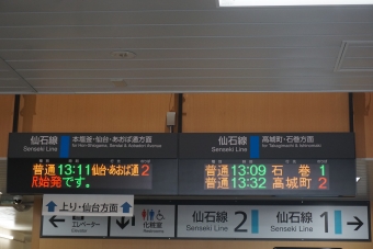 松島海岸駅から石巻駅の乗車記録(乗りつぶし)写真