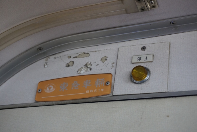 鉄道乗車記録の写真:車両銘板(5)        「JR東日本 モハ204-3111
東急車輛昭和61年」