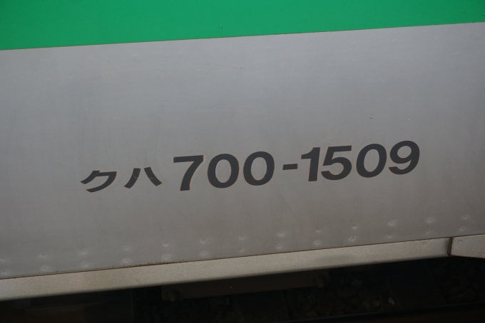 鉄道乗車記録の写真:車両銘板(4)        「JR東日本 クハ700-1509」