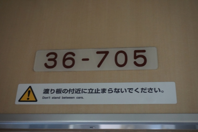 鉄道乗車記録の写真:車両銘板(17)        「三陸鉄道 36-705」