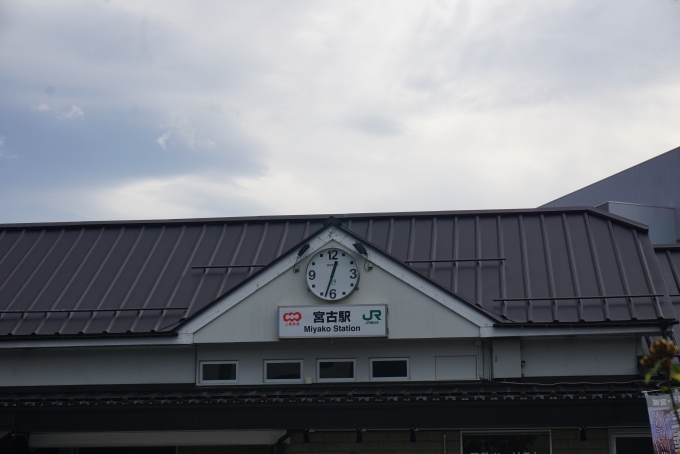 鉄道乗車記録の写真:駅舎・駅施設、様子(26)        「三陸鉄道とJR宮古駅」