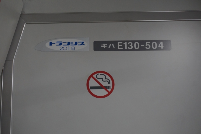 鉄道乗車記録の写真:車両銘板(11)        「JR東日本 キハE130-504
トランシス2018」