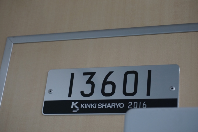 鉄道乗車記録の写真:車両銘板(2)        「東京メトロ 13601」