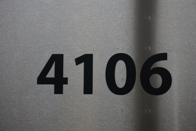 鉄道乗車記録の写真:車両銘板(2)        「東急電鉄 4106」