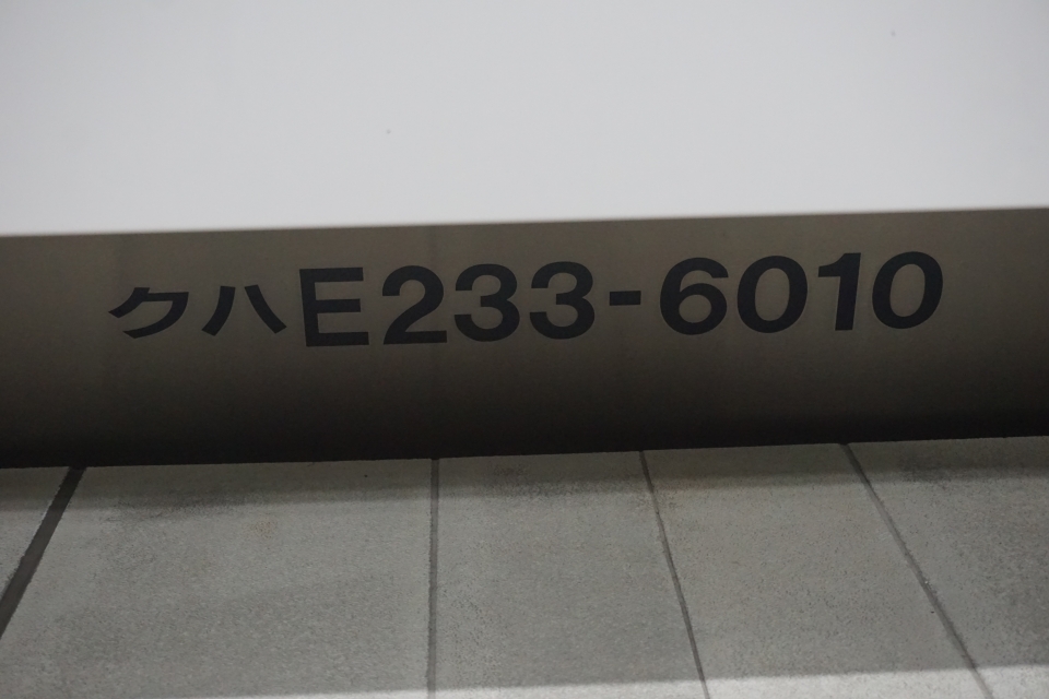 鉄道乗車記録「新横浜駅から菊名駅」車両銘板の写真(4) by トレイン 撮影日時:2022年10月29日
