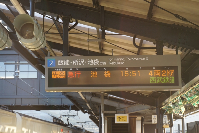 鉄道乗車記録の写真:駅舎・駅施設、様子(2)        「西武秩父駅2番線」